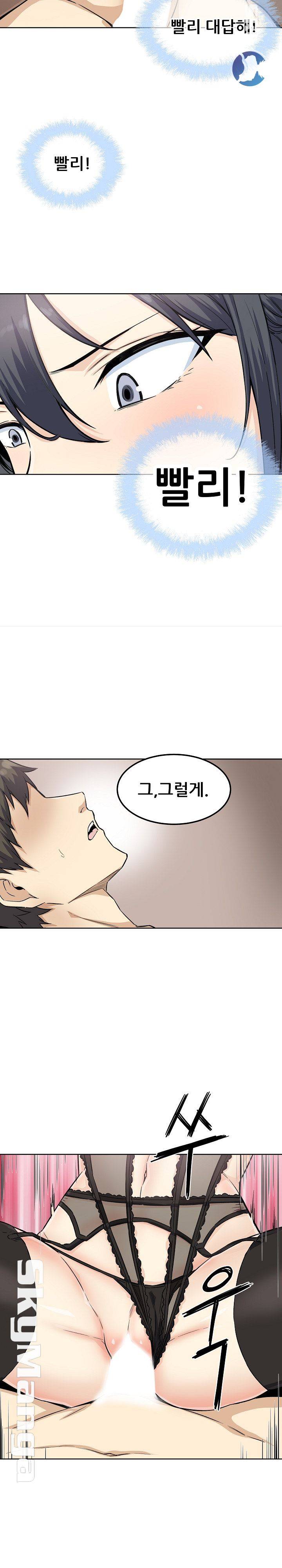 THE ARK IS ME RAW Chapter 65 Page 24