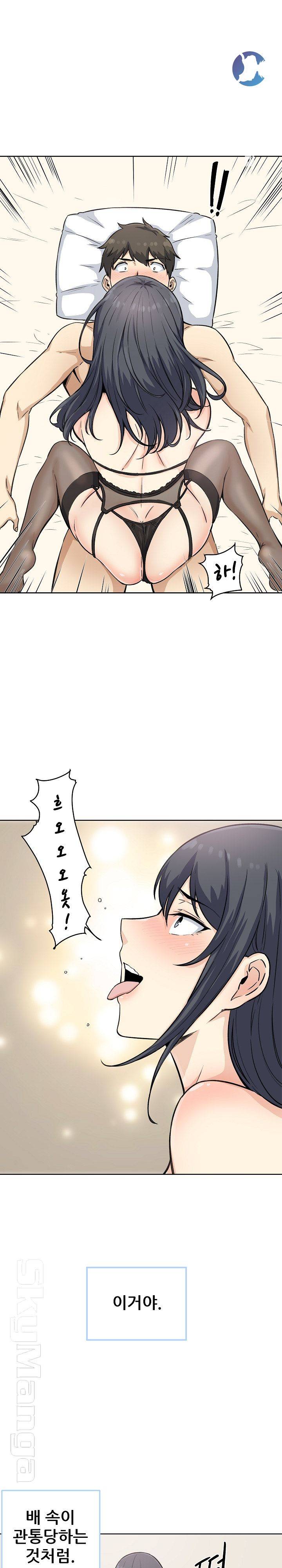 THE ARK IS ME RAW Chapter 65 Page 25