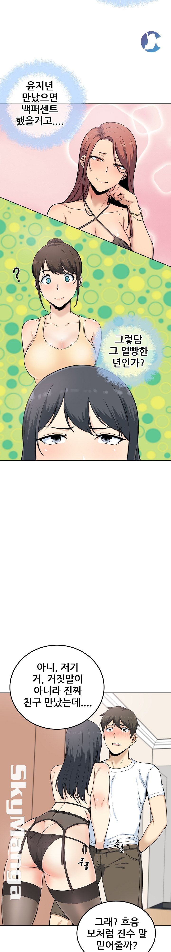 THE ARK IS ME RAW Chapter 65 Page 3