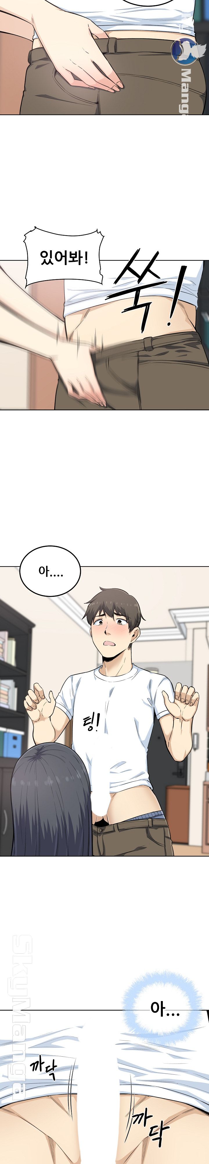 THE ARK IS ME RAW Chapter 65 Page 5