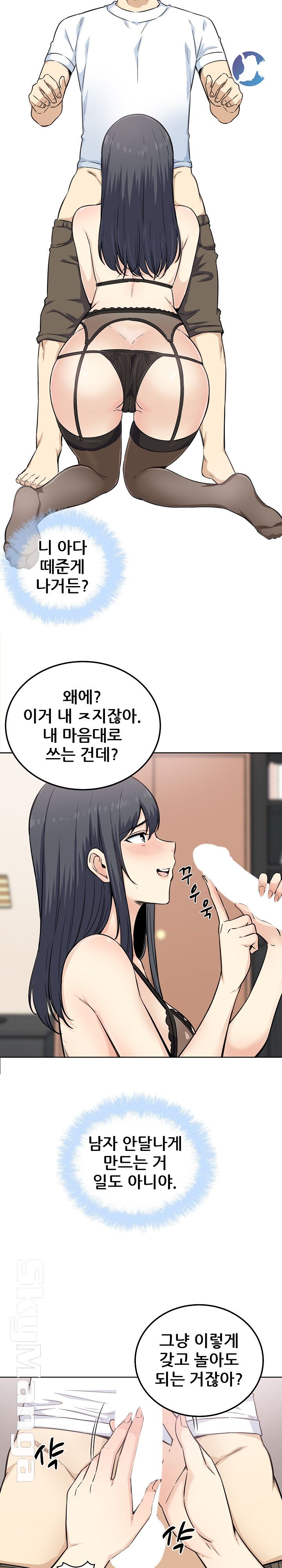 THE ARK IS ME RAW Chapter 65 Page 8