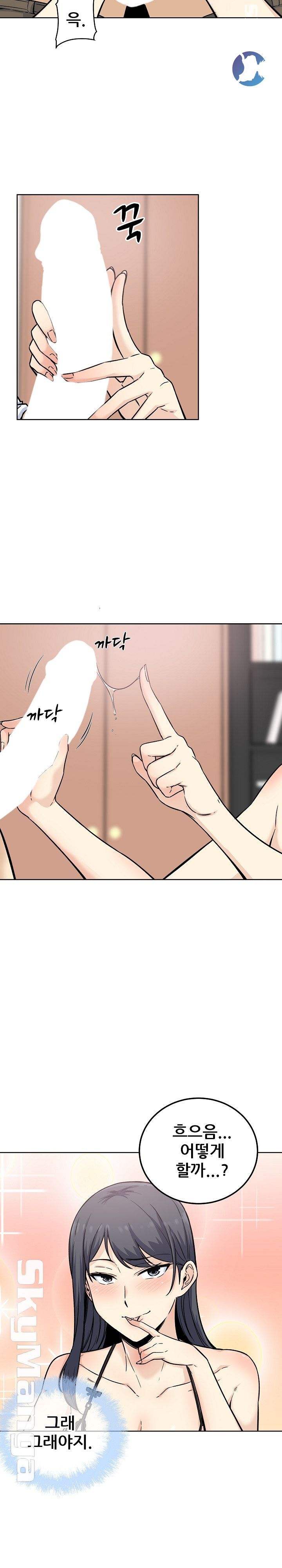 THE ARK IS ME RAW Chapter 65 Page 9
