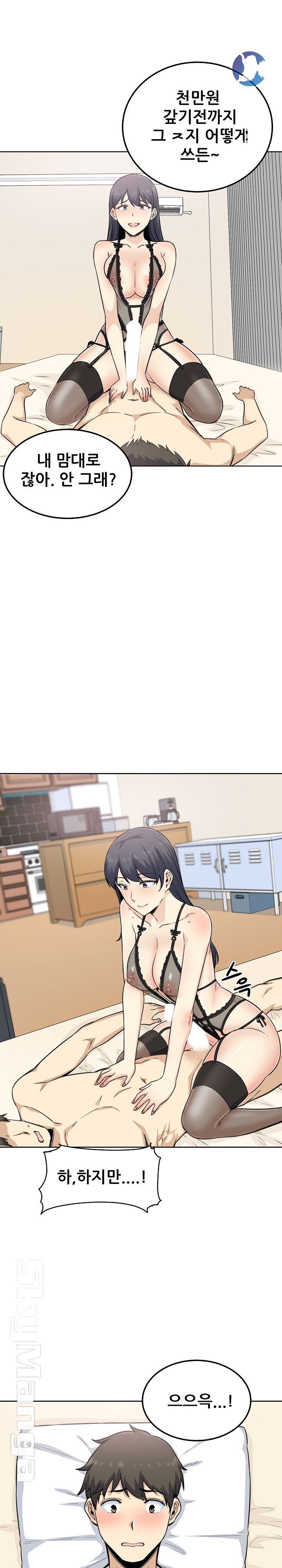 THE ARK IS ME RAW Chapter 66 Page 1