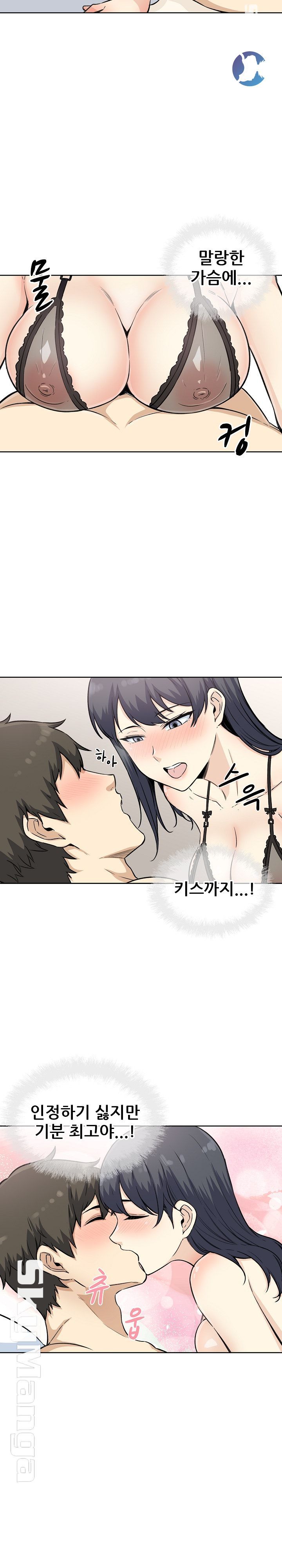 THE ARK IS ME RAW Chapter 66 Page 13