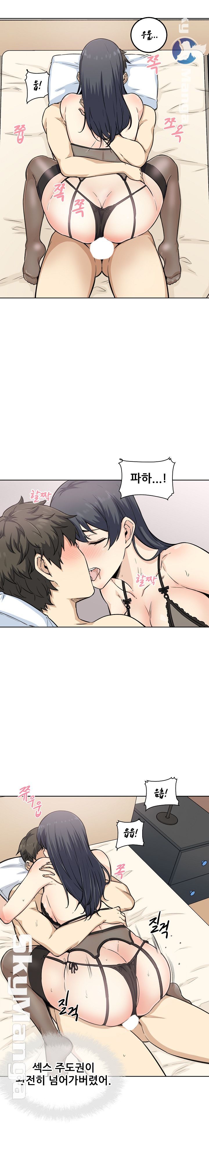 THE ARK IS ME RAW Chapter 66 Page 14