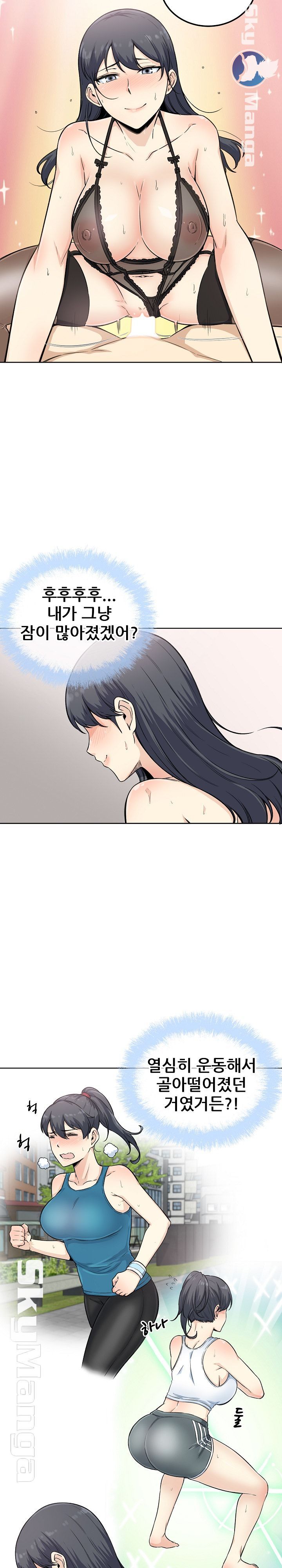 THE ARK IS ME RAW Chapter 66 Page 16
