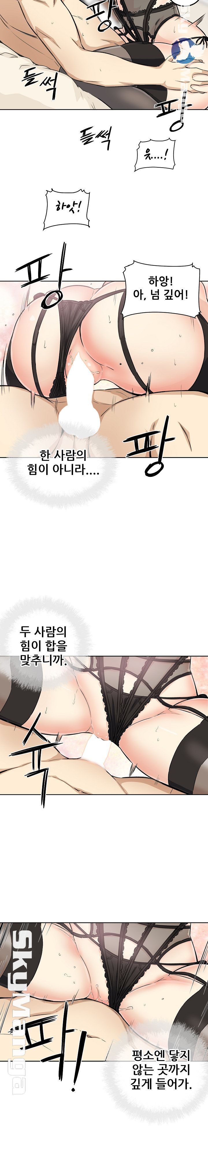 THE ARK IS ME RAW Chapter 66 Page 18