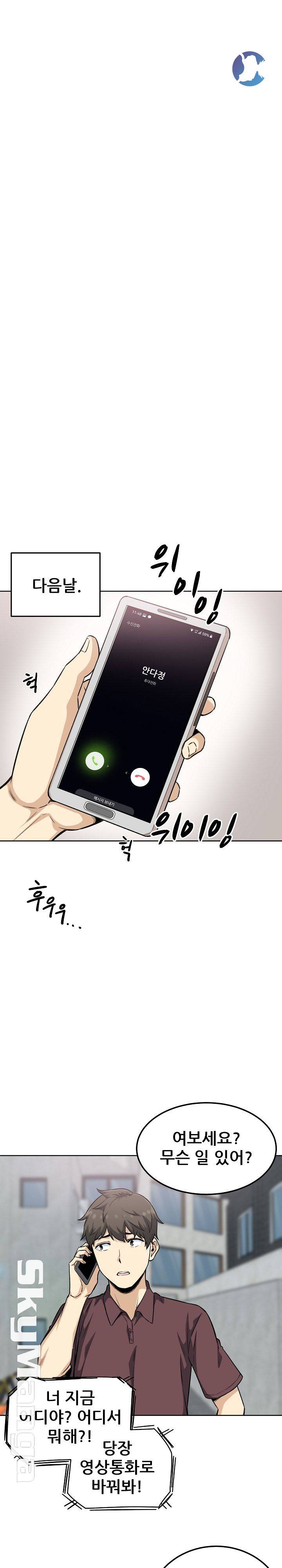 THE ARK IS ME RAW Chapter 66 Page 21