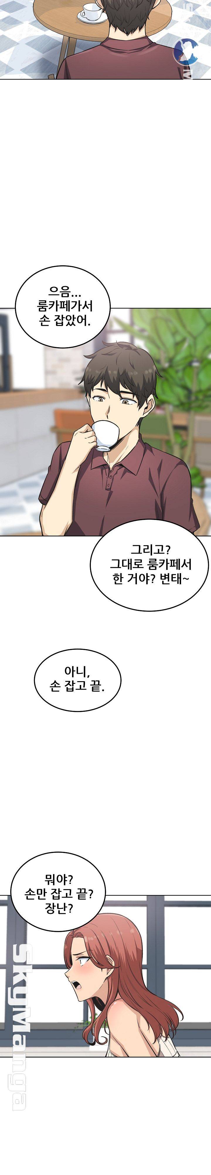 THE ARK IS ME RAW Chapter 66 Page 24