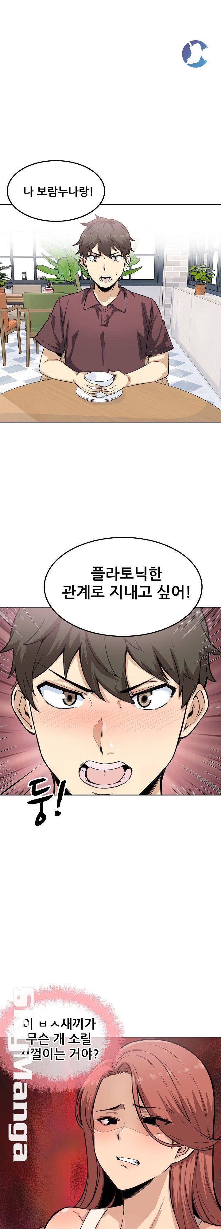 THE ARK IS ME RAW Chapter 66 Page 26