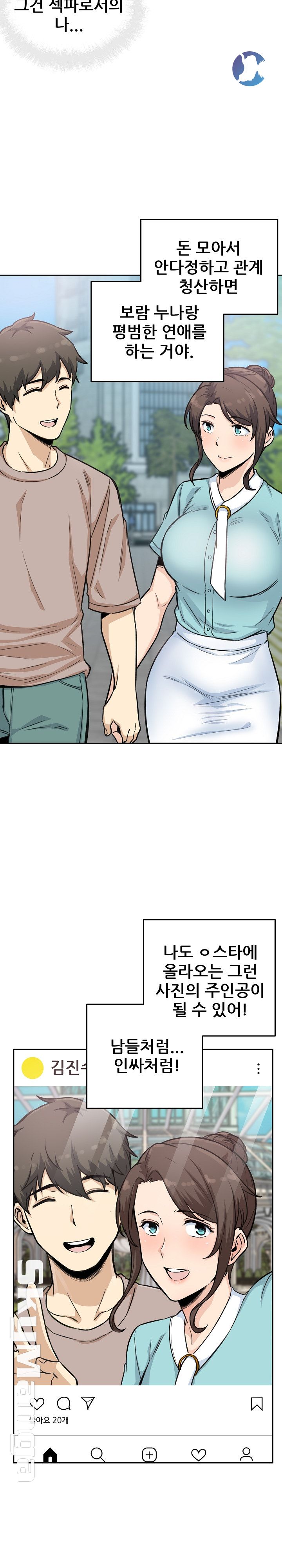THE ARK IS ME RAW Chapter 67 Page 10
