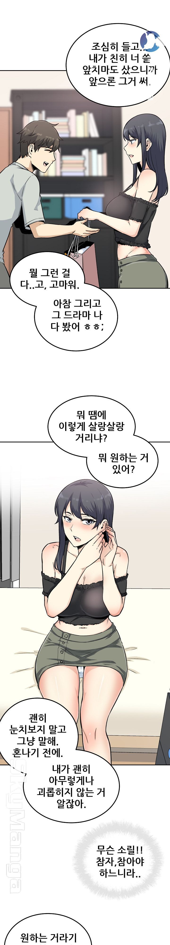 THE ARK IS ME RAW Chapter 67 Page 16