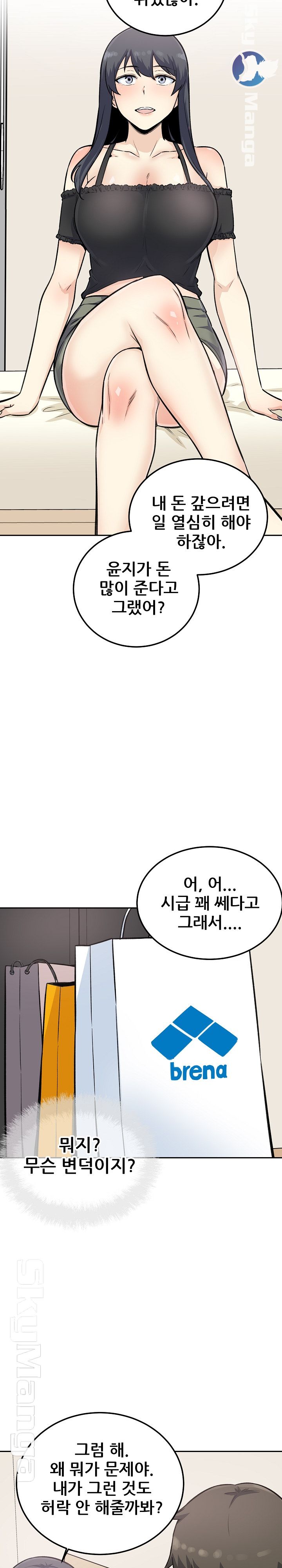 THE ARK IS ME RAW Chapter 67 Page 19