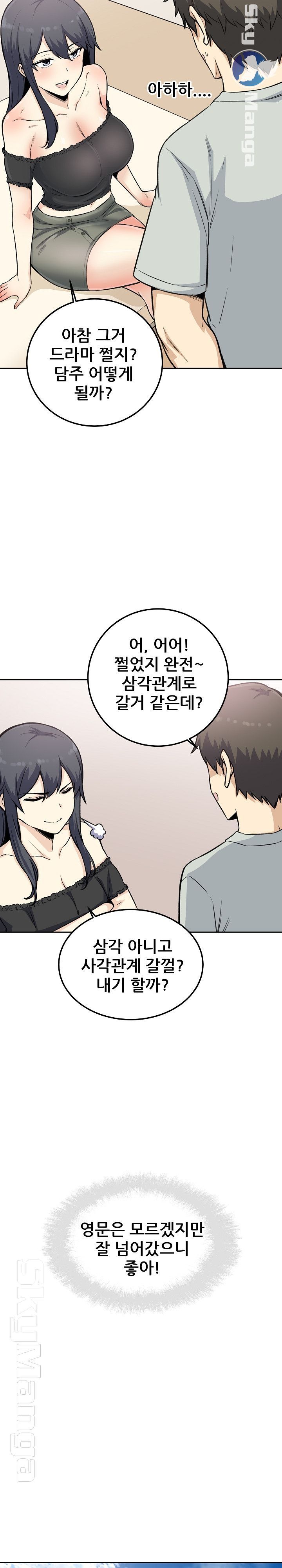 THE ARK IS ME RAW Chapter 67 Page 20
