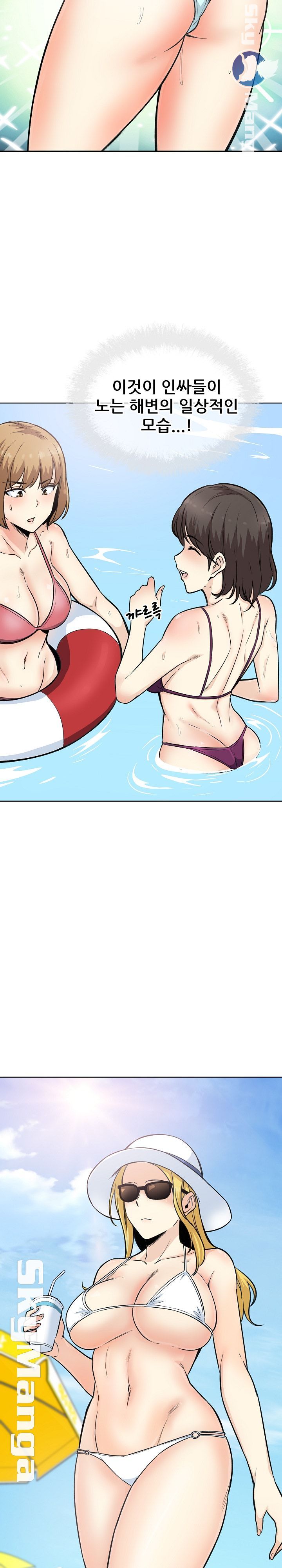 THE ARK IS ME RAW Chapter 67 Page 24