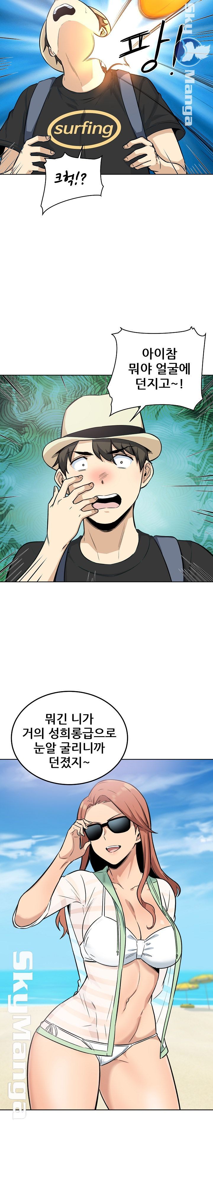 THE ARK IS ME RAW Chapter 67 Page 26