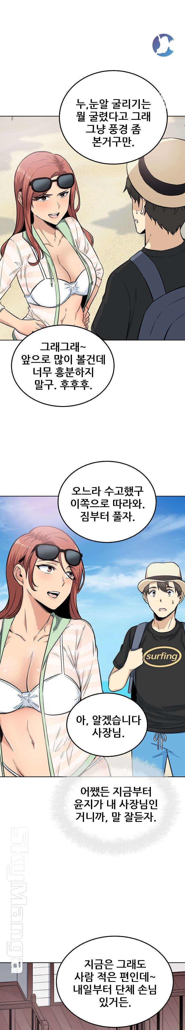 THE ARK IS ME RAW Chapter 67 Page 27