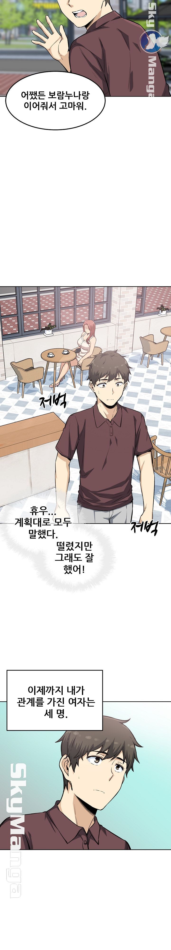 THE ARK IS ME RAW Chapter 67 Page 5