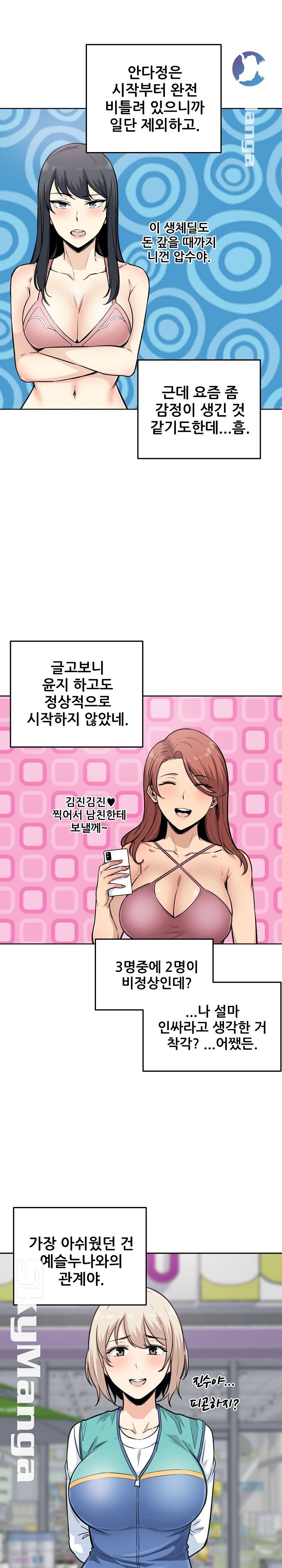 THE ARK IS ME RAW Chapter 67 Page 6