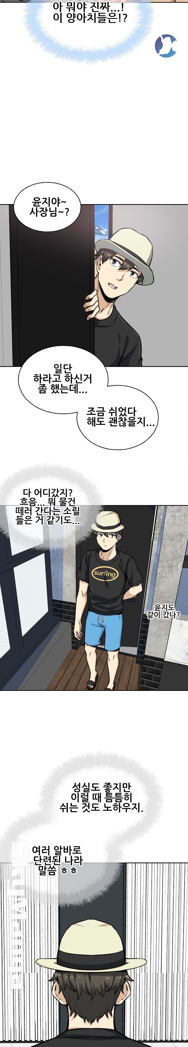 THE ARK IS ME RAW Chapter 68 Page 10