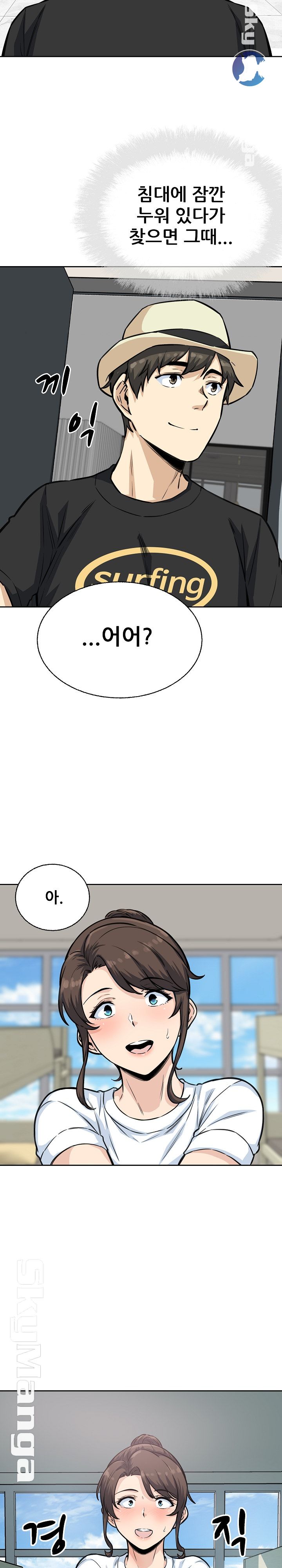 THE ARK IS ME RAW Chapter 68 Page 11