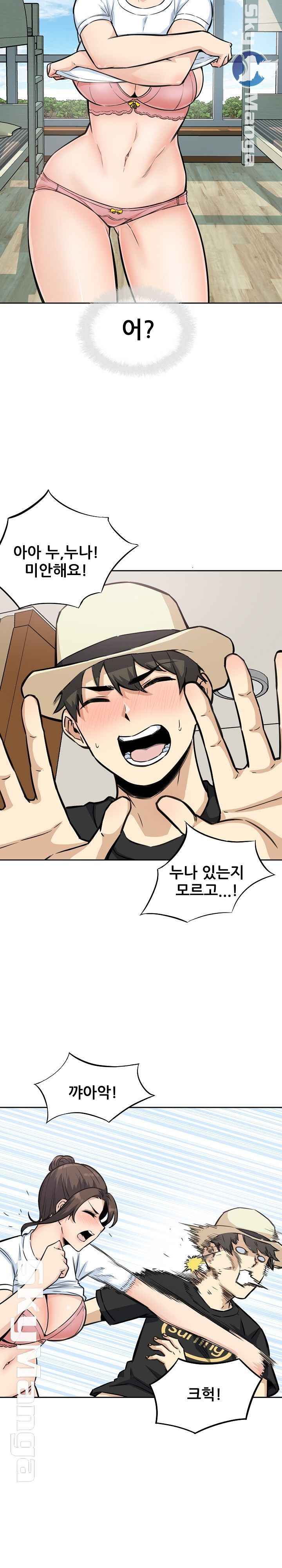 THE ARK IS ME RAW Chapter 68 Page 12