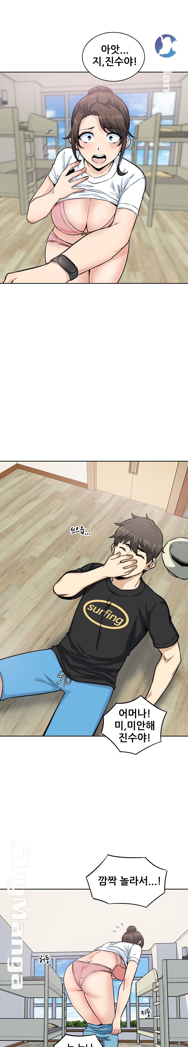 THE ARK IS ME RAW Chapter 68 Page 13