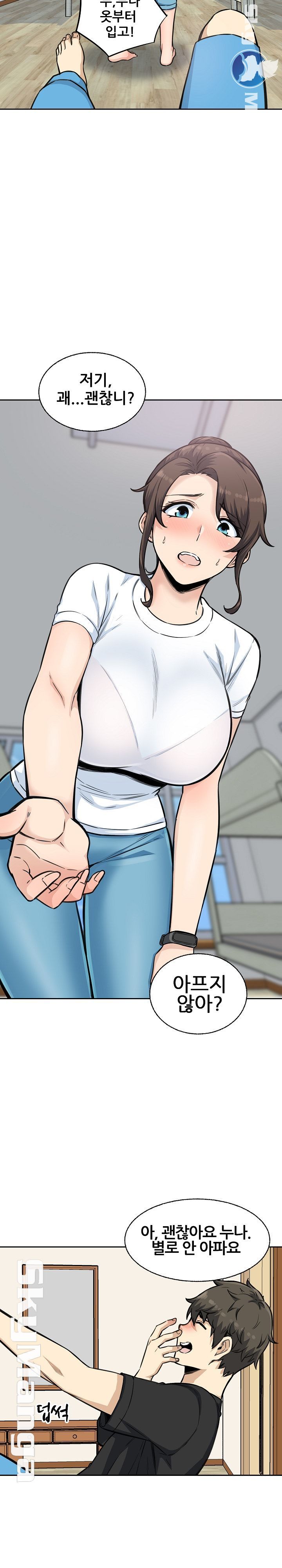 THE ARK IS ME RAW Chapter 68 Page 14
