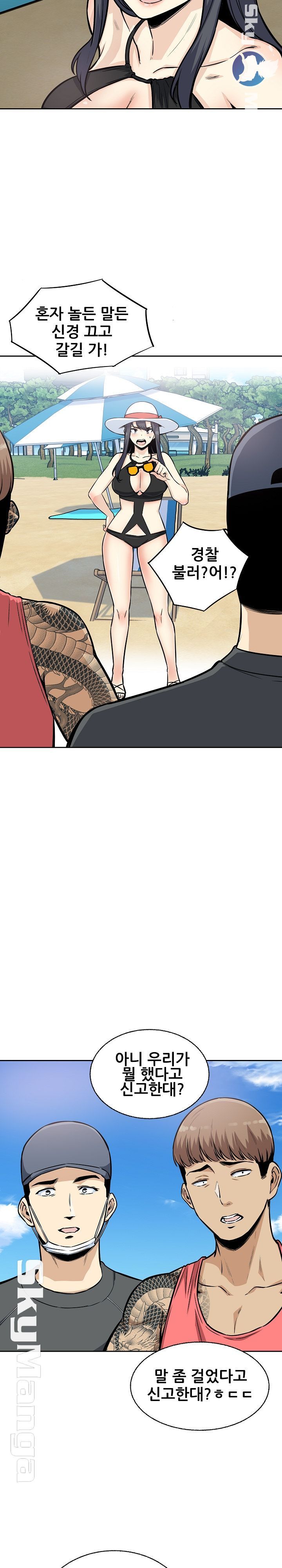 THE ARK IS ME RAW Chapter 68 Page 17