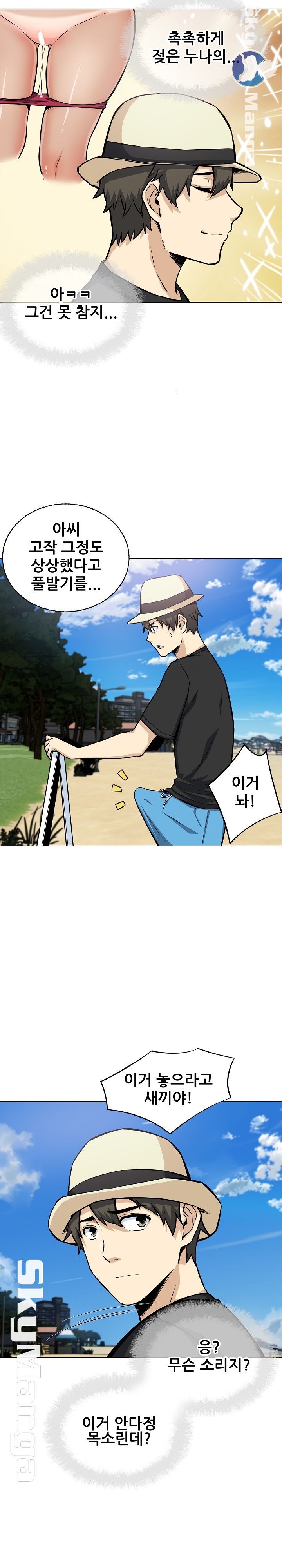 THE ARK IS ME RAW Chapter 68 Page 23