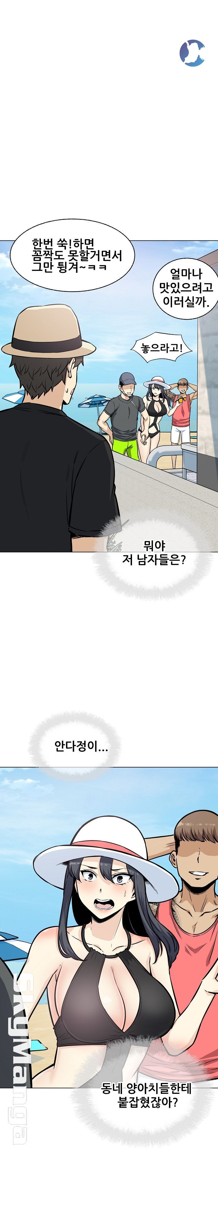 THE ARK IS ME RAW Chapter 68 Page 24