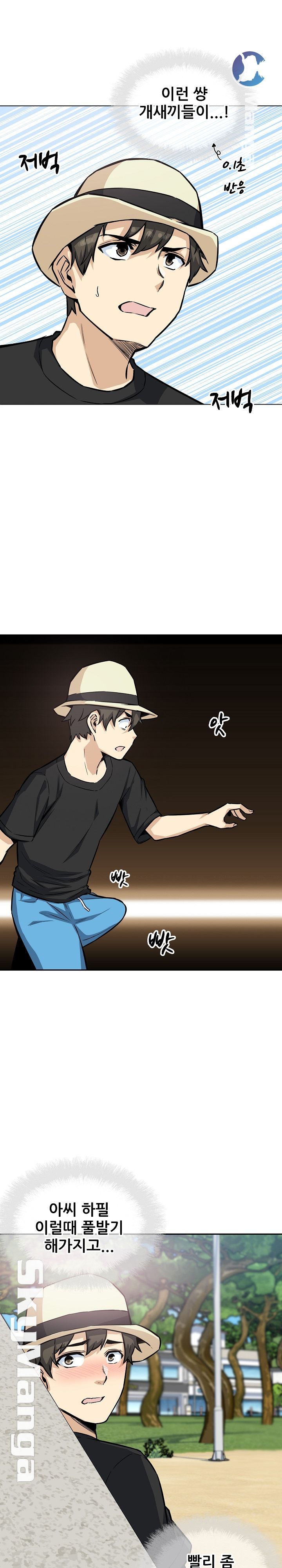 THE ARK IS ME RAW Chapter 68 Page 25