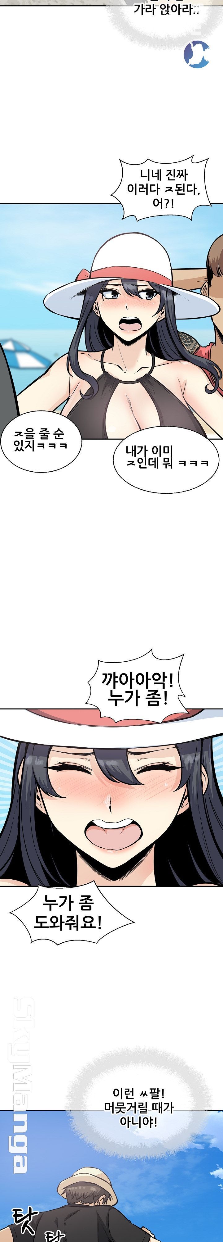 THE ARK IS ME RAW Chapter 68 Page 26