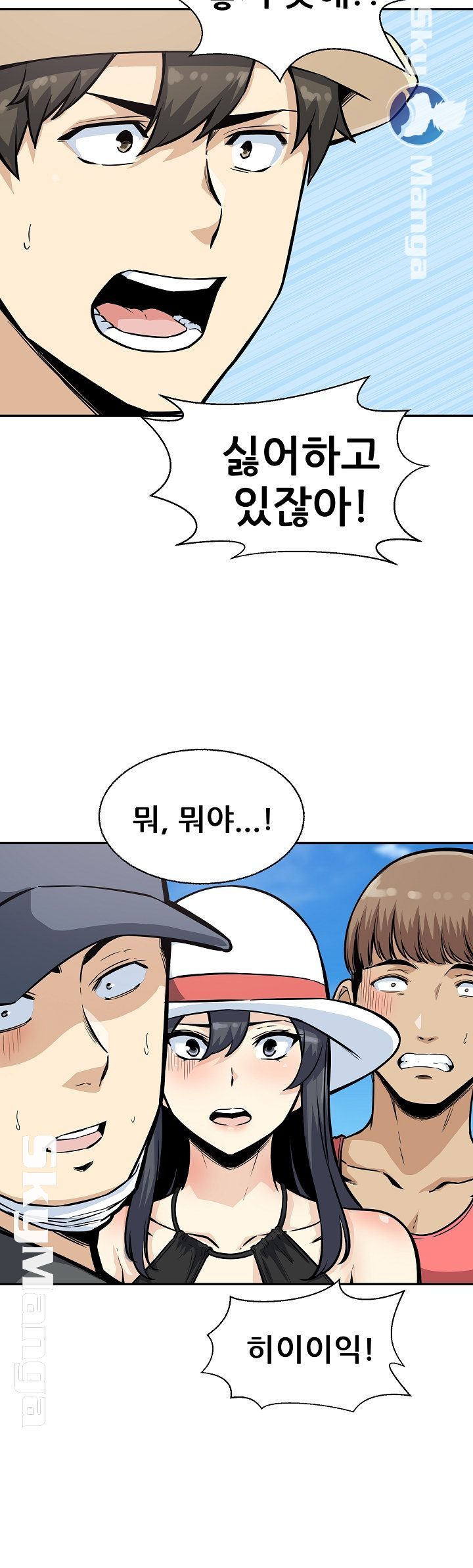 THE ARK IS ME RAW Chapter 68 Page 28