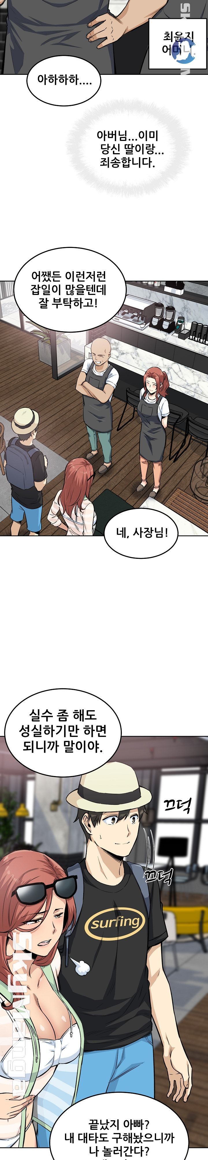 THE ARK IS ME RAW Chapter 68 Page 3
