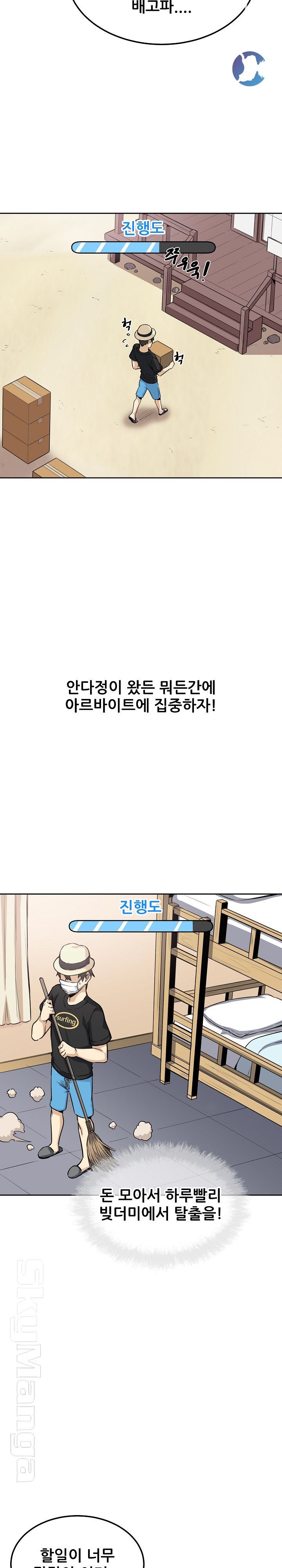 THE ARK IS ME RAW Chapter 68 Page 4