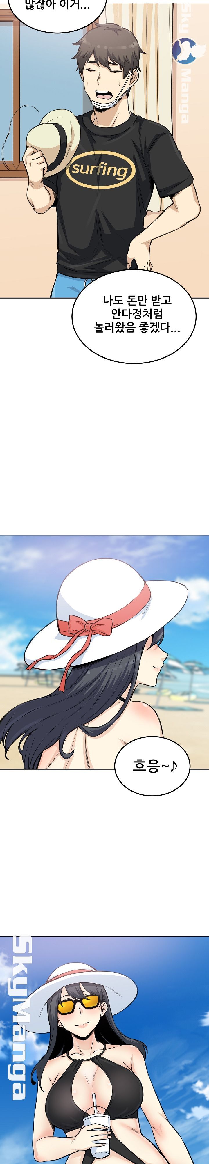 THE ARK IS ME RAW Chapter 68 Page 5