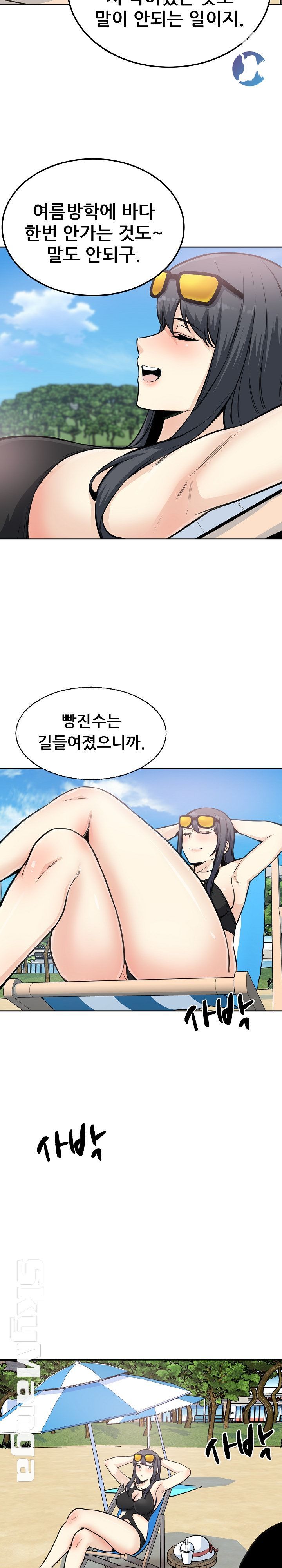 THE ARK IS ME RAW Chapter 68 Page 7