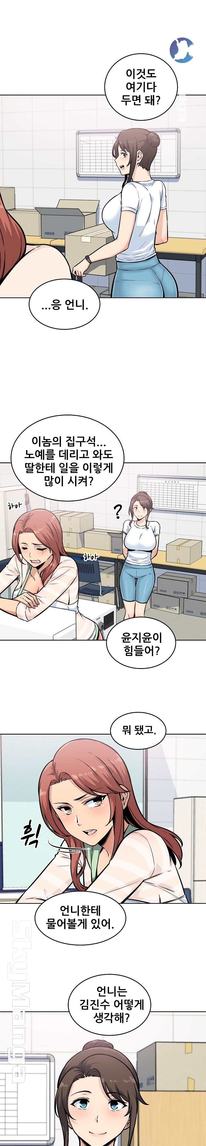 THE ARK IS ME RAW Chapter 69 Page 15