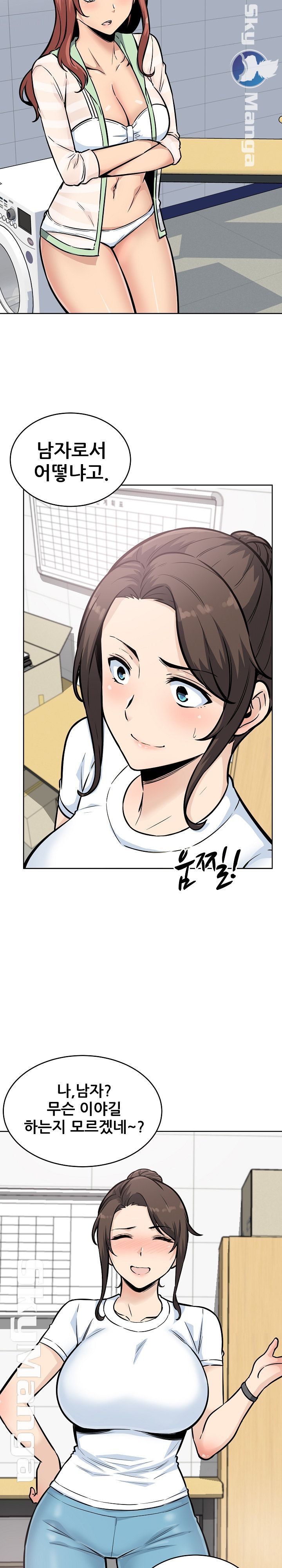 THE ARK IS ME RAW Chapter 69 Page 17