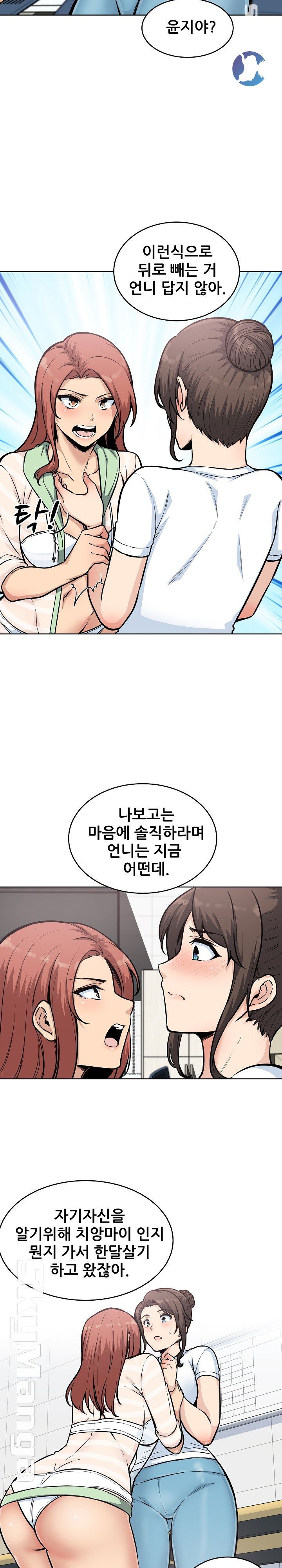 THE ARK IS ME RAW Chapter 69 Page 19