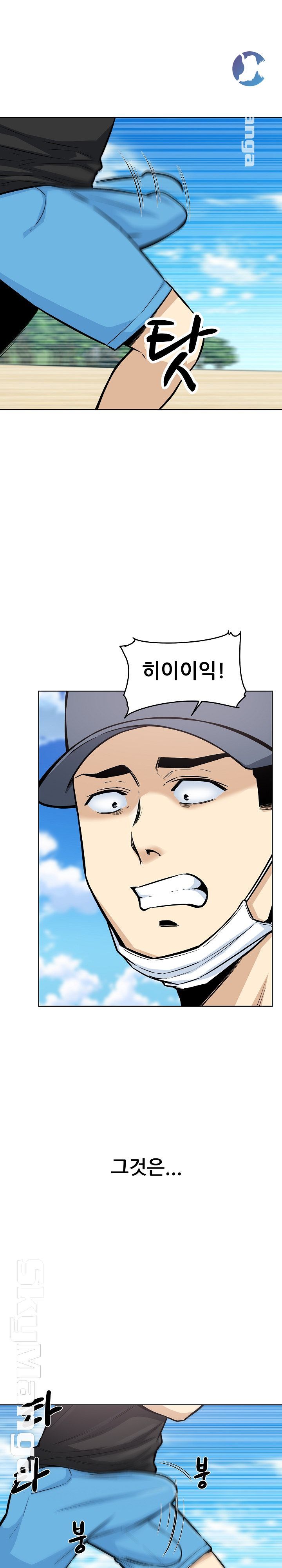 THE ARK IS ME RAW Chapter 69 Page 2