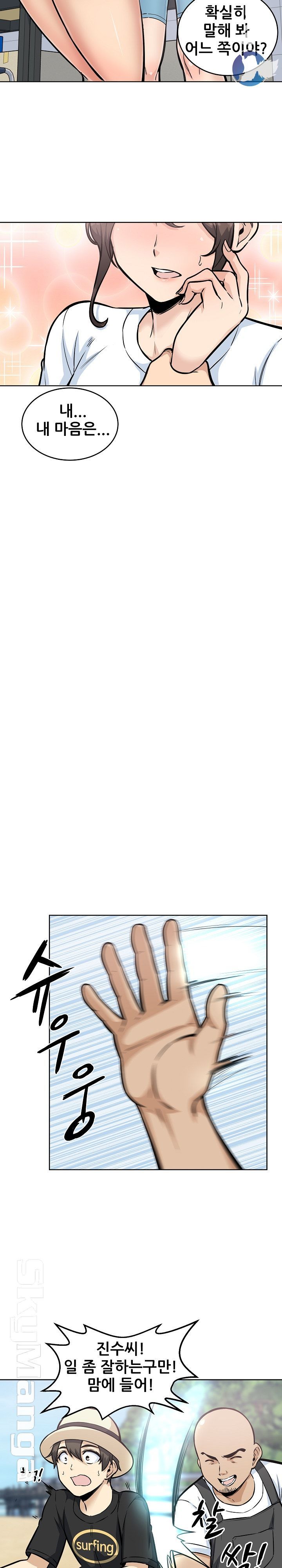 THE ARK IS ME RAW Chapter 69 Page 20