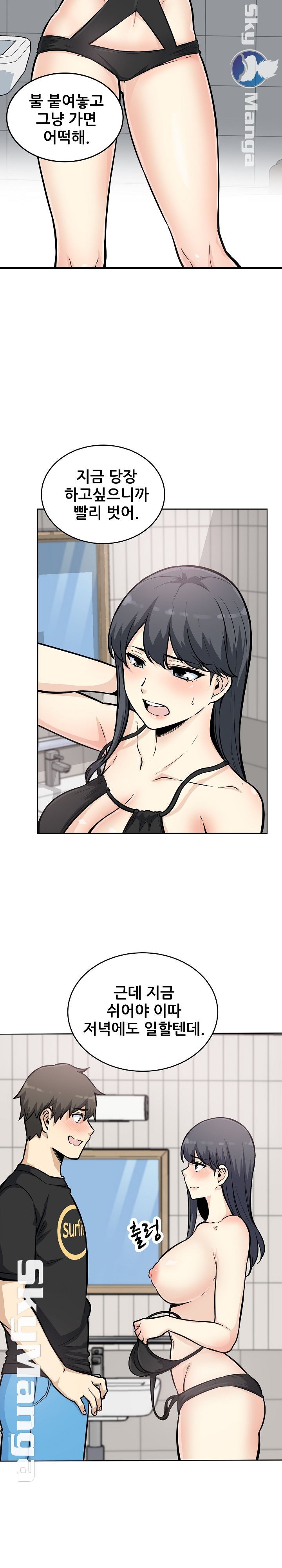 THE ARK IS ME RAW Chapter 69 Page 24