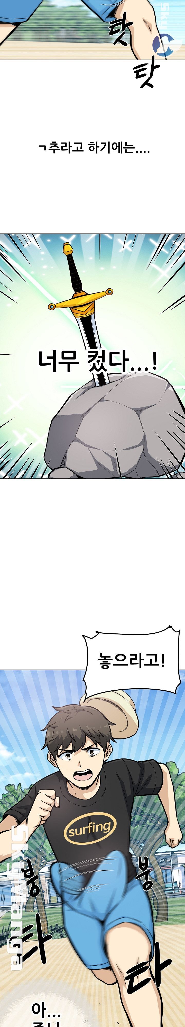 THE ARK IS ME RAW Chapter 69 Page 3