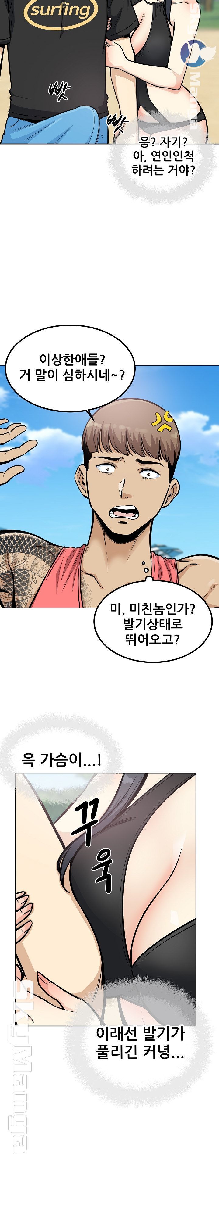 THE ARK IS ME RAW Chapter 69 Page 5