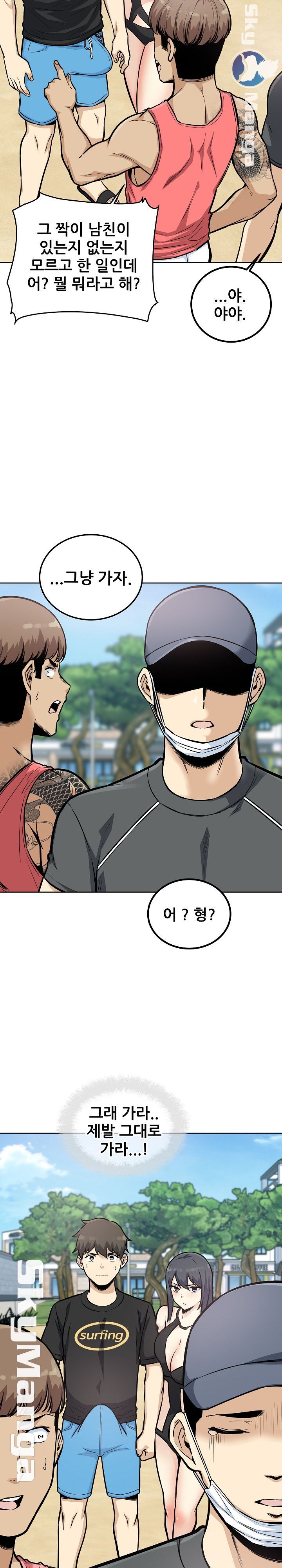 THE ARK IS ME RAW Chapter 69 Page 7