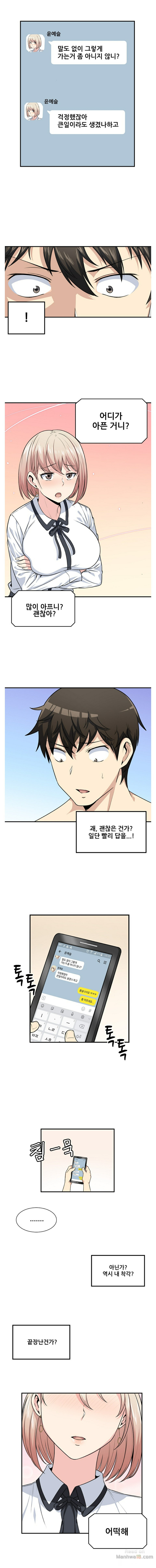THE ARK IS ME RAW Chapter 7 Page 7