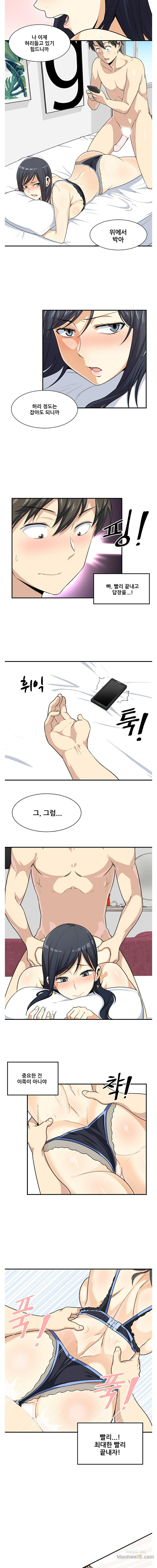 THE ARK IS ME RAW Chapter 7 Page 9