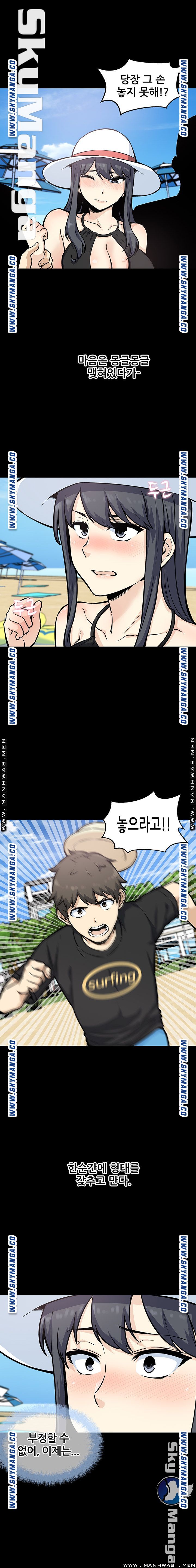 THE ARK IS ME RAW Chapter 70 Page 1